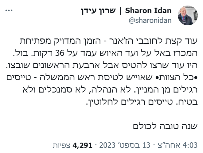 EyalZivIL's tweet photo. "לכל הפרטים" https://t.co/ksBH19lWEJ