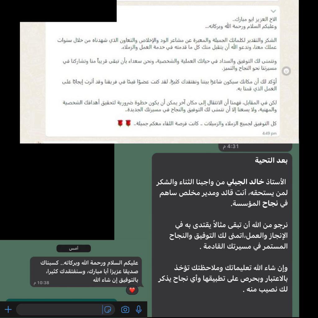 خالد الجبلي tweet media