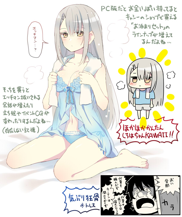 『鵺の陰陽師』の代葉ちゃんかわいい。鵺がゲームだった頃の存在しない記憶がどんどん出てくる!! 