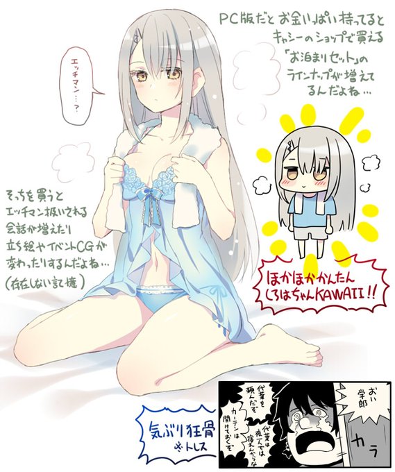 『鵺の陰陽師』の代葉ちゃんかわいい。鵺がゲームだった頃の存在しない記憶がどんどん出てくる!! 