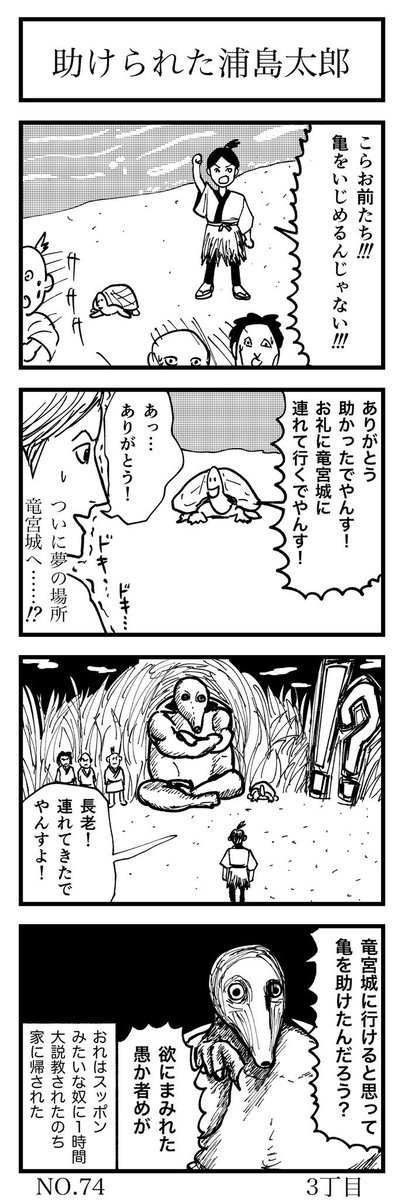 【近況】毎日投稿90日が経過しました

気づいたら3ヶ月経っていた…時間経過が早すぎるよ……

今月は本当に沢山の方に見て頂けて感無量の日々です

いつもコメントいいねありがとうございます!
今月も楽しんでもらえる4コマ
頑張りますッ‼︎

3丁目

【今月のそれでも生きていく4選】 