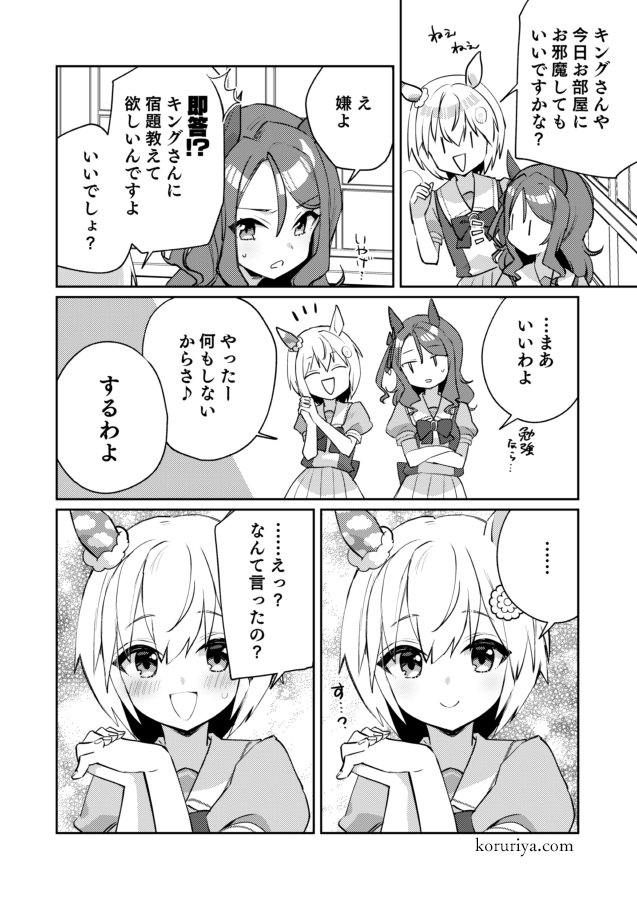 何もしないからさ～👑☁