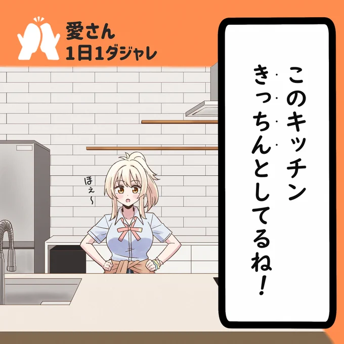 23/09/17 
#愛さん1日1ダジャレ 