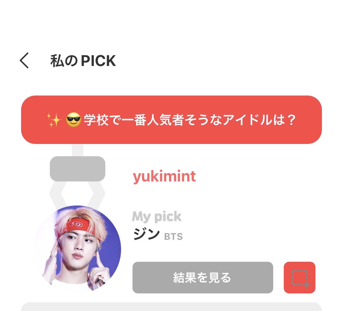 yukipomme714's tweet photo. 最愛PICK
ジンくんに投票しました🐹💜
今日は1000❤️でたよー!
嬉しい☺️
FLY WITH JIN
#7YearsWithAwake
#가장빛나는_꽃잎_석진
#버티는게아냐_믿는거야_김석진 https://t.co/hfTzLK6Nb9