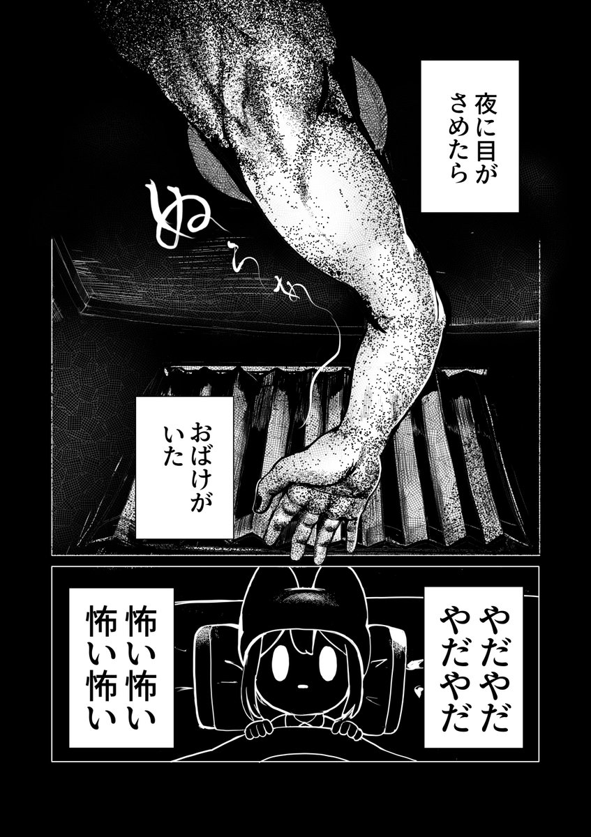 最近あった心霊体験を脚色した漫画です(1/2) 
