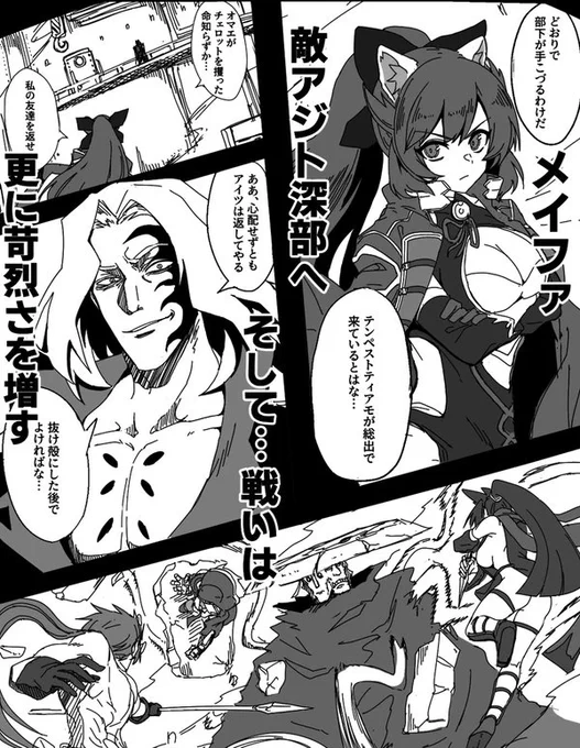劇場版イルテンの2nd嘘次回予告です 