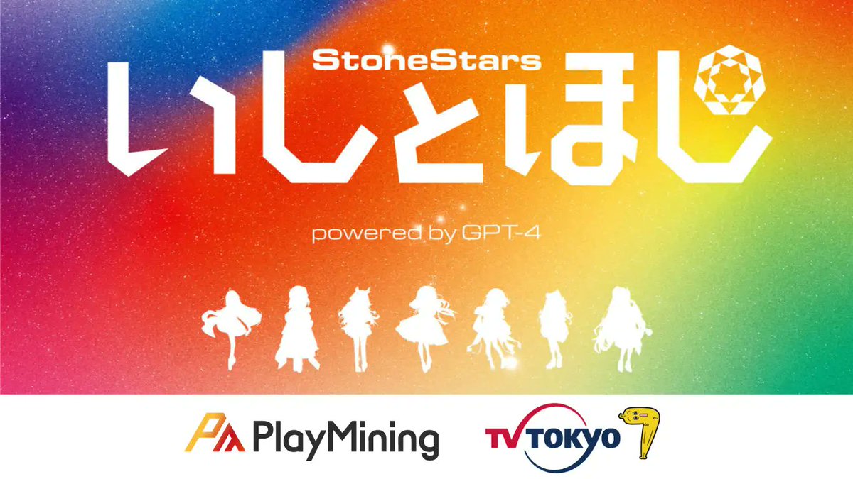 sarucoin's tweet photo. Launched Ishi to Hoshi Project Producer NFT, a joint development project with TV Tokyo!
#web3 #NFT #crypt https://t.co/wUX59lsC3L