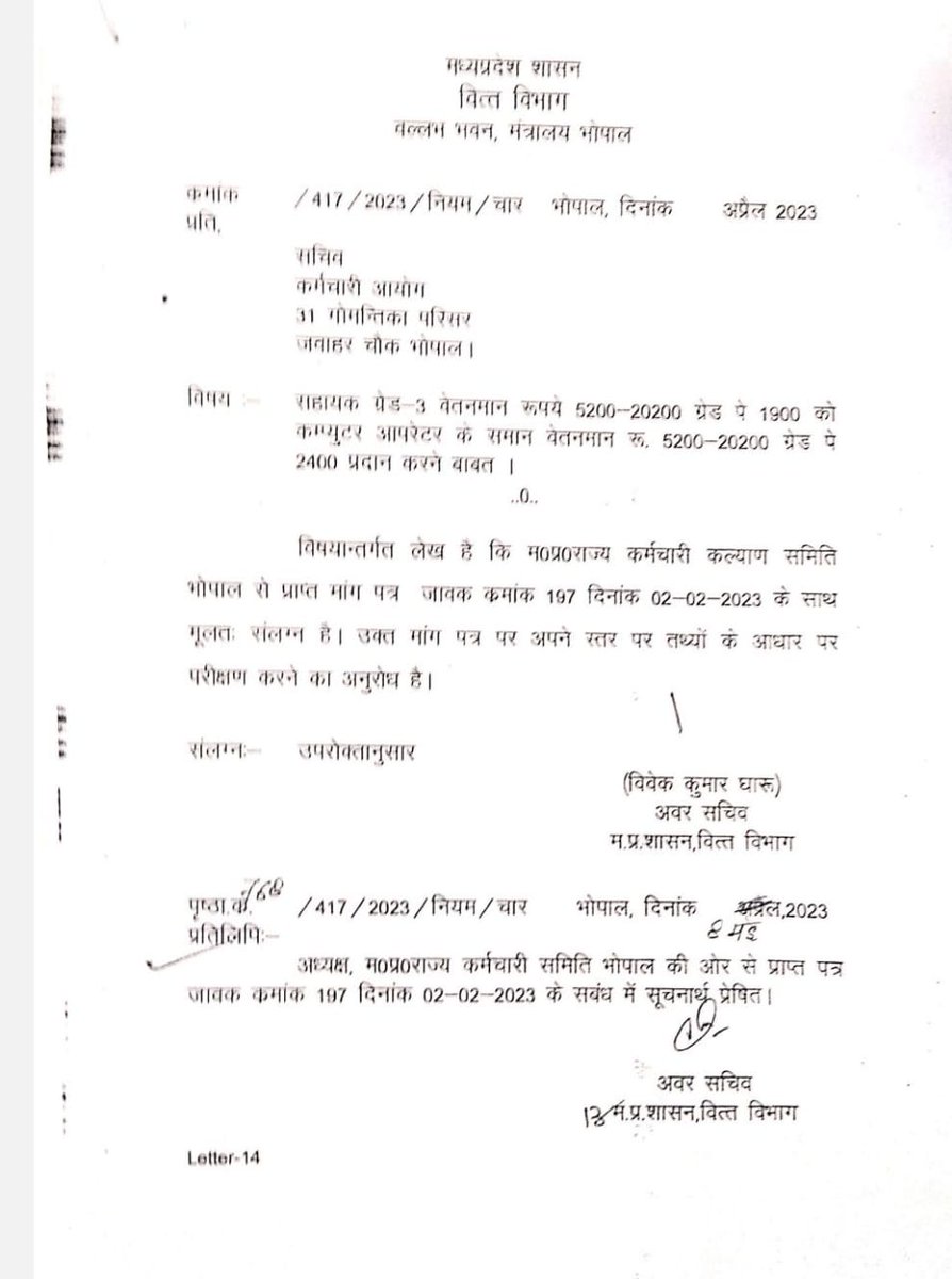 manish665430's tweet photo. लिपिक वेतन विसंगति दूर करने हेतु निवेदन हैं
#2400_ग्रेड_पे #लिपिक_सम्मान #CPCT_से_आजादी @ChouhanShivraj @CMMadhyaPradesh @CMOfficeMP 
@ZeeMPCG @News18MP @BansalNewsMPCG @PMOIndia 
@AmitShah @BJP4India 
@BJP4MP @MPTakOfficial @danikbhaskar @digvijaya_28
@OfficeOfKNath @INCMP https://t.co/jqMCYM3B33