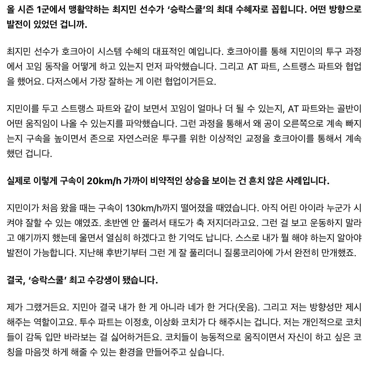 지민아 결국 내가 한 게 아니라 네가 한 거다