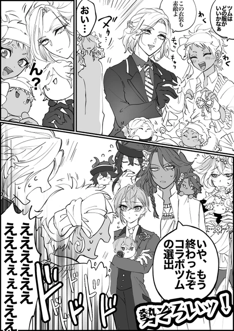 ツムコラボ、おかわり祈願漫画

全キャラ欲しいのが本音!!! 
