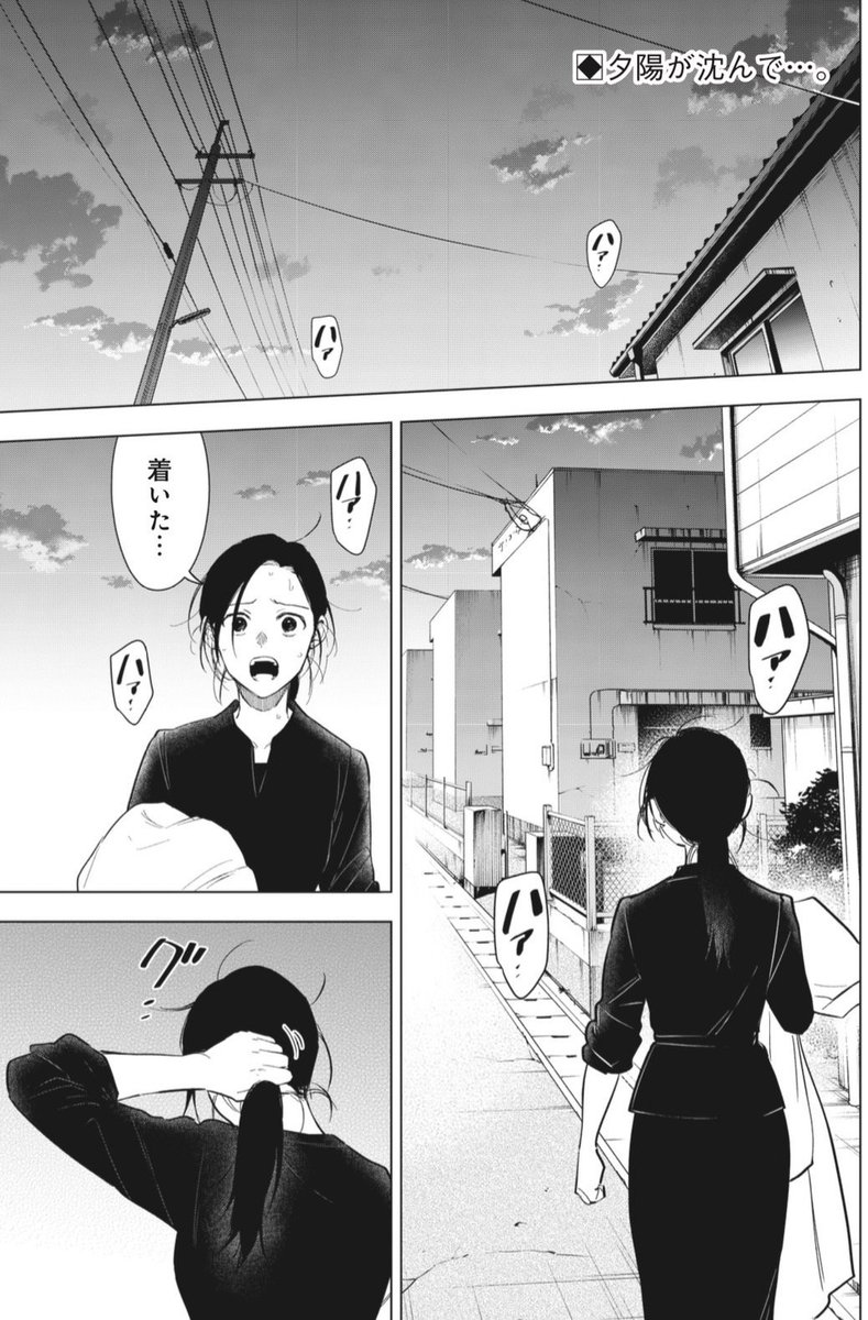 木曜ヤンジャン発売日!
#少年のアビス
第149話『瓦解』
Cカラーで掲載中!
ひた走る柴沢、
その先に待つのは愛の終わりか、
狂気の幕開けか…
最新14巻はいよいよ来週
9月19日(火)発売!
ご予約こちらかも可能です!
どうぞよろしくお願いします!
https://t.co/P5mLQ69Vxt
