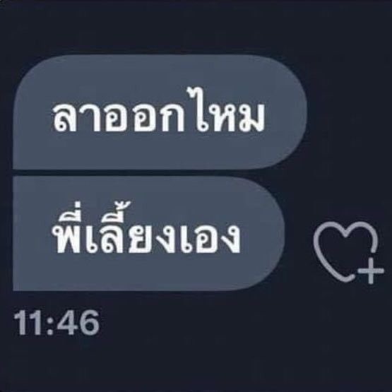 •บาร์จเฉยๆ• tweet media