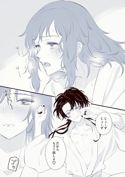 【安清】
必死な安定とまだ余裕のある清光
ここだけ何度でも描きたい 