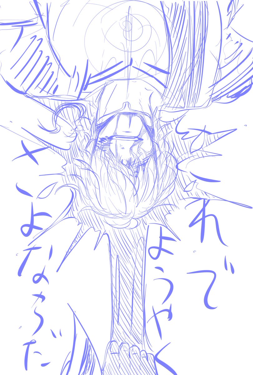 ゴミみたいなラフも溜まる🗑
描きたいものと描けるものの天秤が釣り合わない、今ちょっと忙しいからいつか描けたらいいな⚖️ 