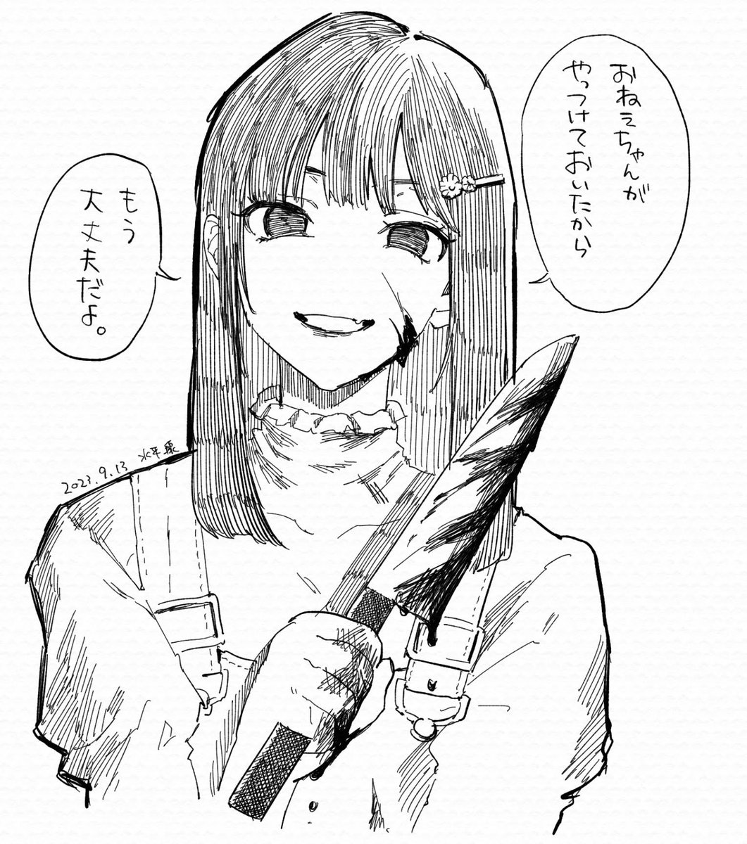 僕を毎日馬鹿にしたりお金を集ってきた元友達の相談を幼馴染のおねえさんにした結果。 