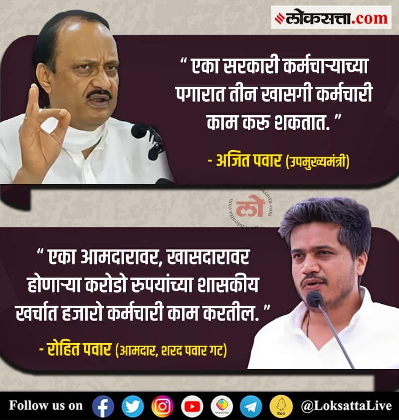 degree_holders's tweet photo. 2024 ला सगळ्यांचा हिशोब चुकता करणार हा युवा बेरोजगार वर्ग...🔥

बेरोजगारांना लुटण्यासाठी व भिकेला लावण्यासाठी सरकार ने खूप पाऊले उचलली ,पण आता बेरोजगार पण नक्कीच ताकद दाखवून देईल.💪

@CMOMaharashtra
@mieknathshinde
@Dev_Fadnavis 
@AjitPawarSpeaks https://t.co/PW0kbq5qPu
