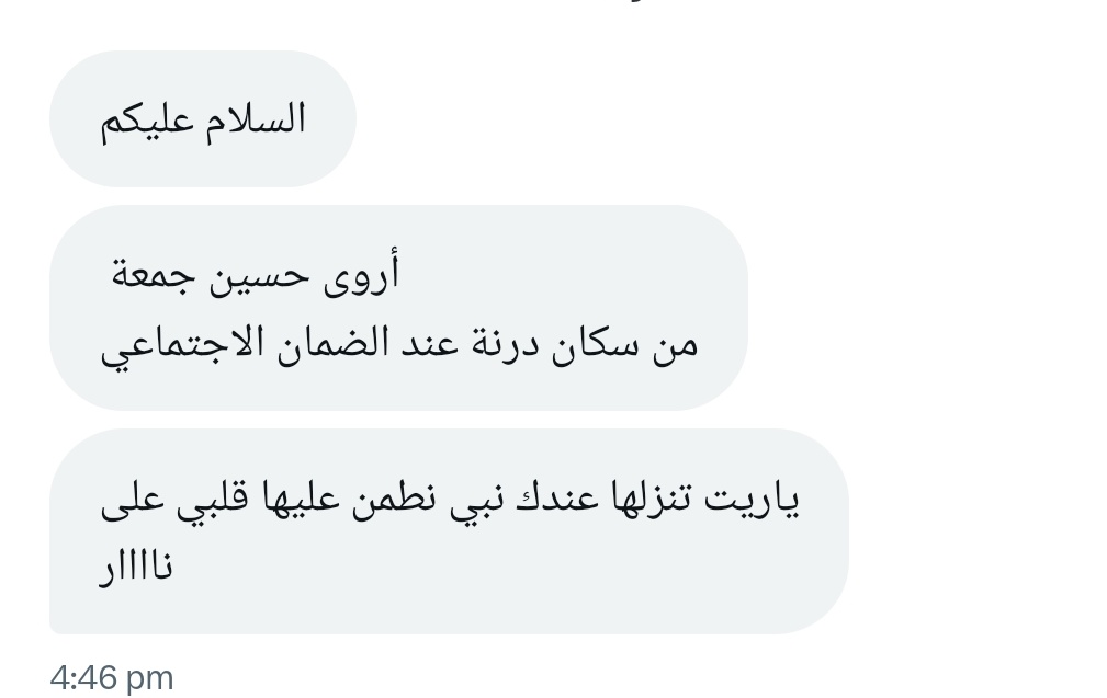 amed0_'s tweet photo. ارجو التعميم عن هذه الحالات لو في معلومة https://t.co/6NnaM9Ps9L