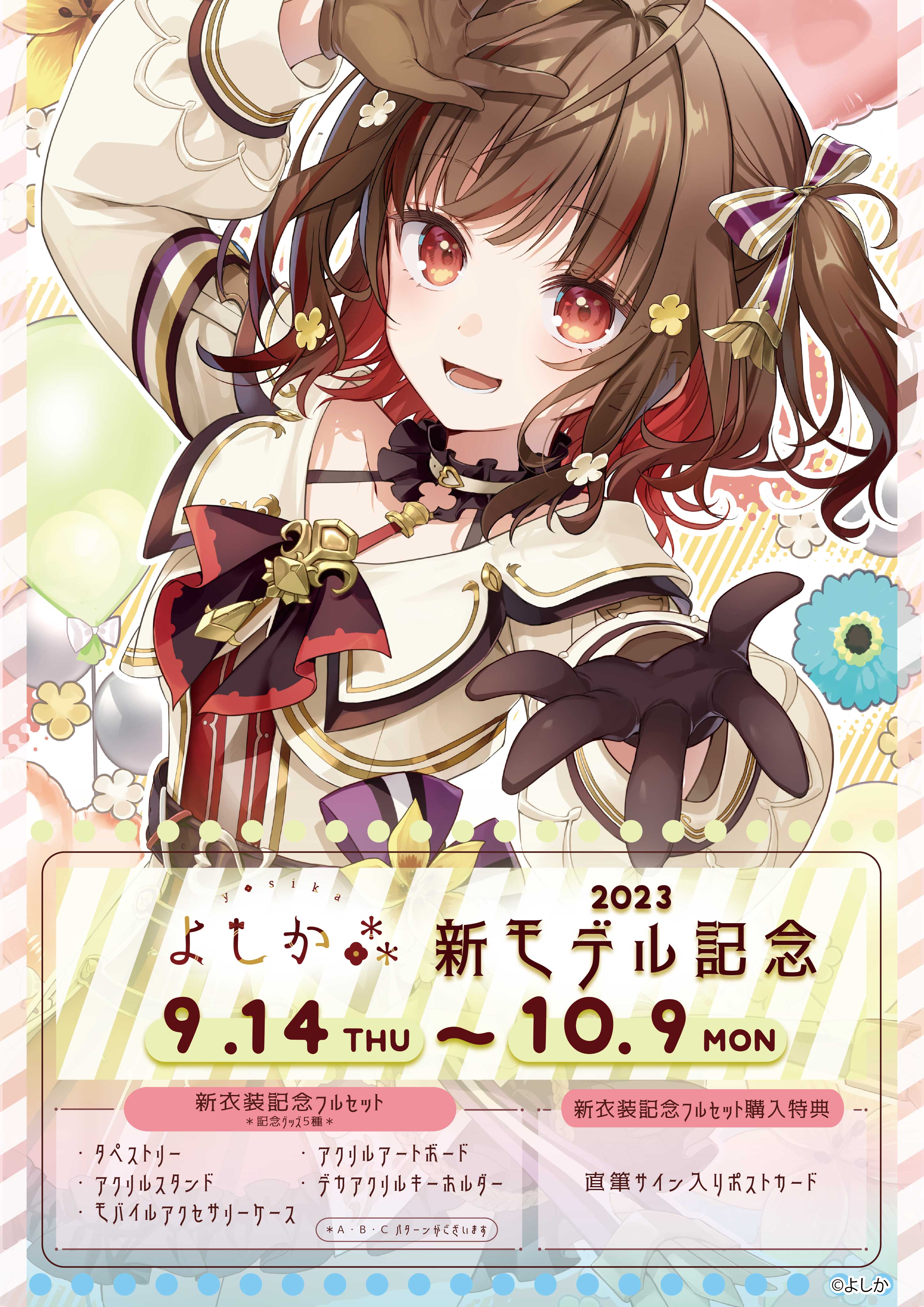 よしか　直筆サイン よしか 直筆サイン