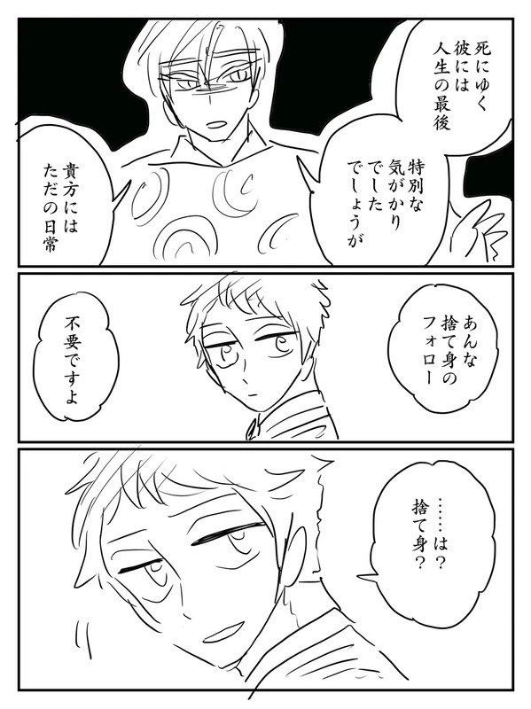この辺、職場の先輩みが強くてじわじわ面白いな。
事実、職場の先輩ではあるんだけど。 
