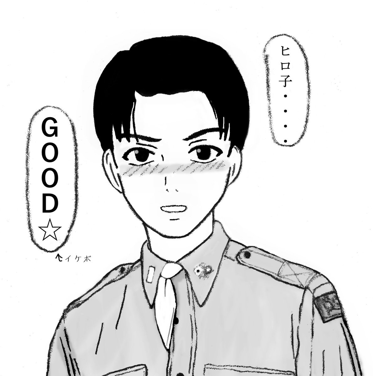 うちの野郎共() 