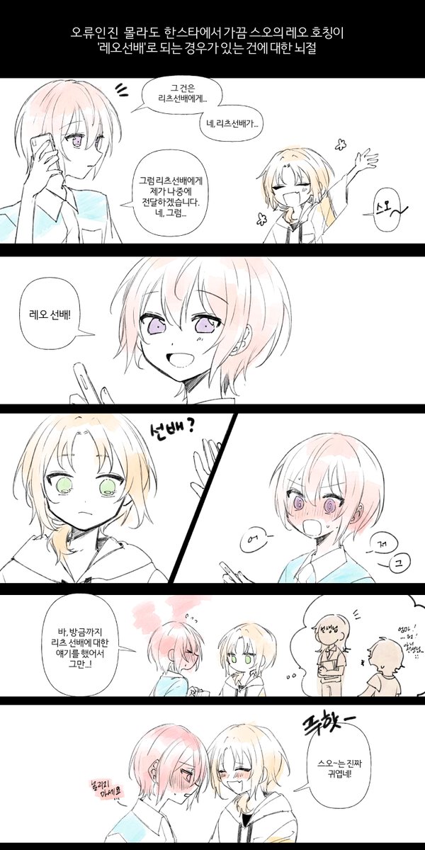 츠카레오 과몰입 낙서들...