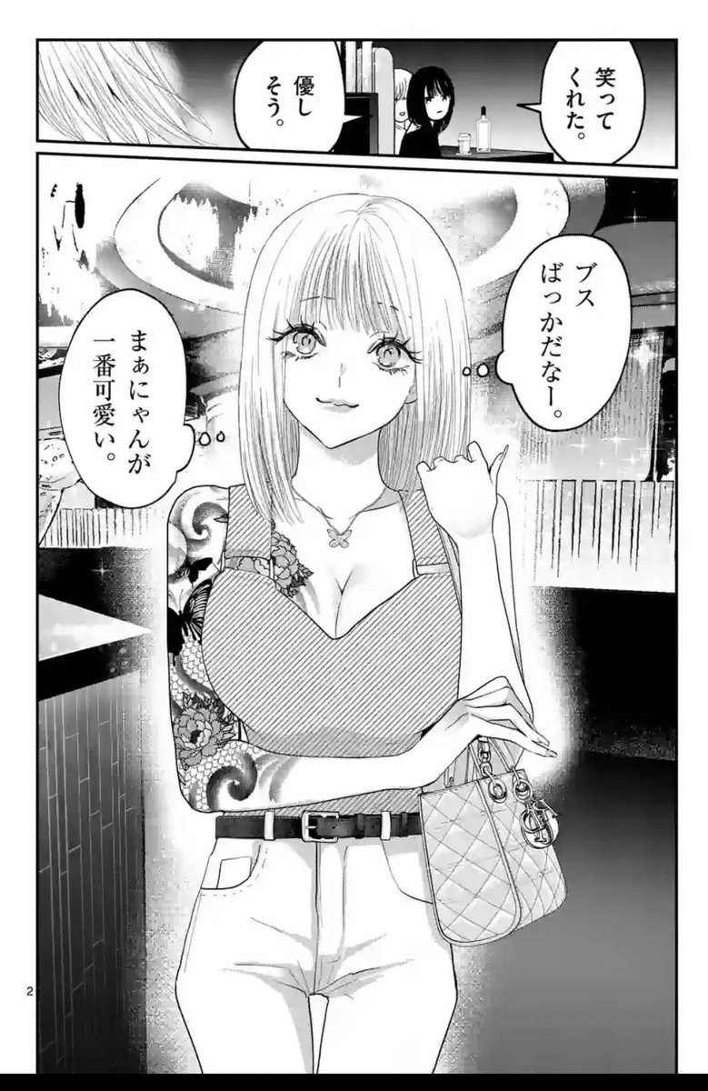 #星屑の王子様 
🌟30.31（先読）更新🌟