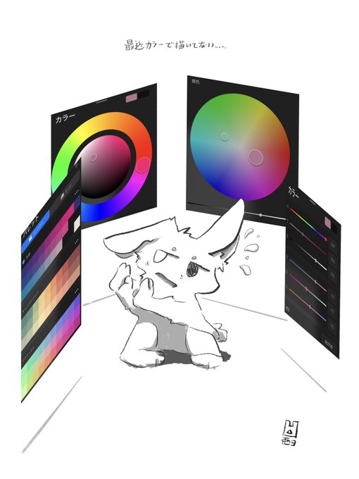 最近カラーで描いてない…… 