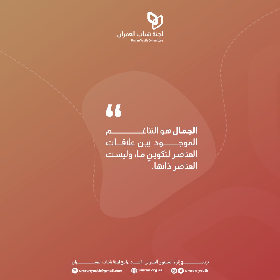 🔸اثراء المحتوى #العمراني ..

🔹الجمال بنظرة عمرانية💡..