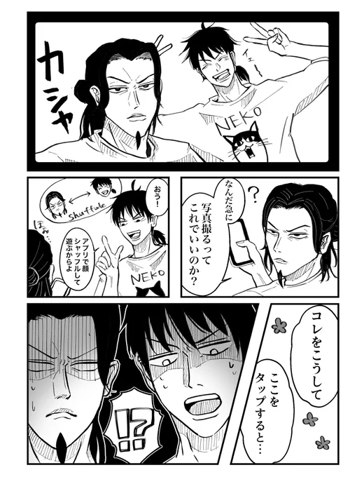 現パロ平信(?) 