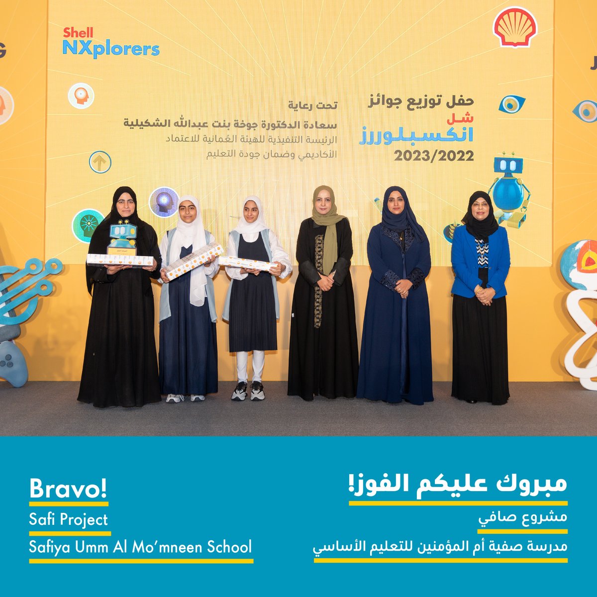 Oman_Shell's tweet photo. ⁣⁣نبارك للفائزين بالمركز الأول في #شل_انكسبلوررز للناشئة من مدرسة صفية أم المؤمنين عن مشروعهم صافي🥇🥇
نتمنى لهم كل التوفيق في تطبيق مشروعهم على أرض الواقع!⁣⁣
⁣⁣
#عمان_شل #أثر_شل⁣⁣⁣⁣ https://t.co/5S0nHhNPji