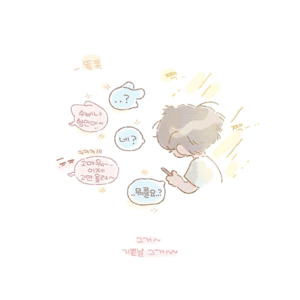 txt_RangJi's tweet photo. 🐰 기..쁜..날.. 톡..토독..

🦊 ?? https://t.co/qyzzQWHflI