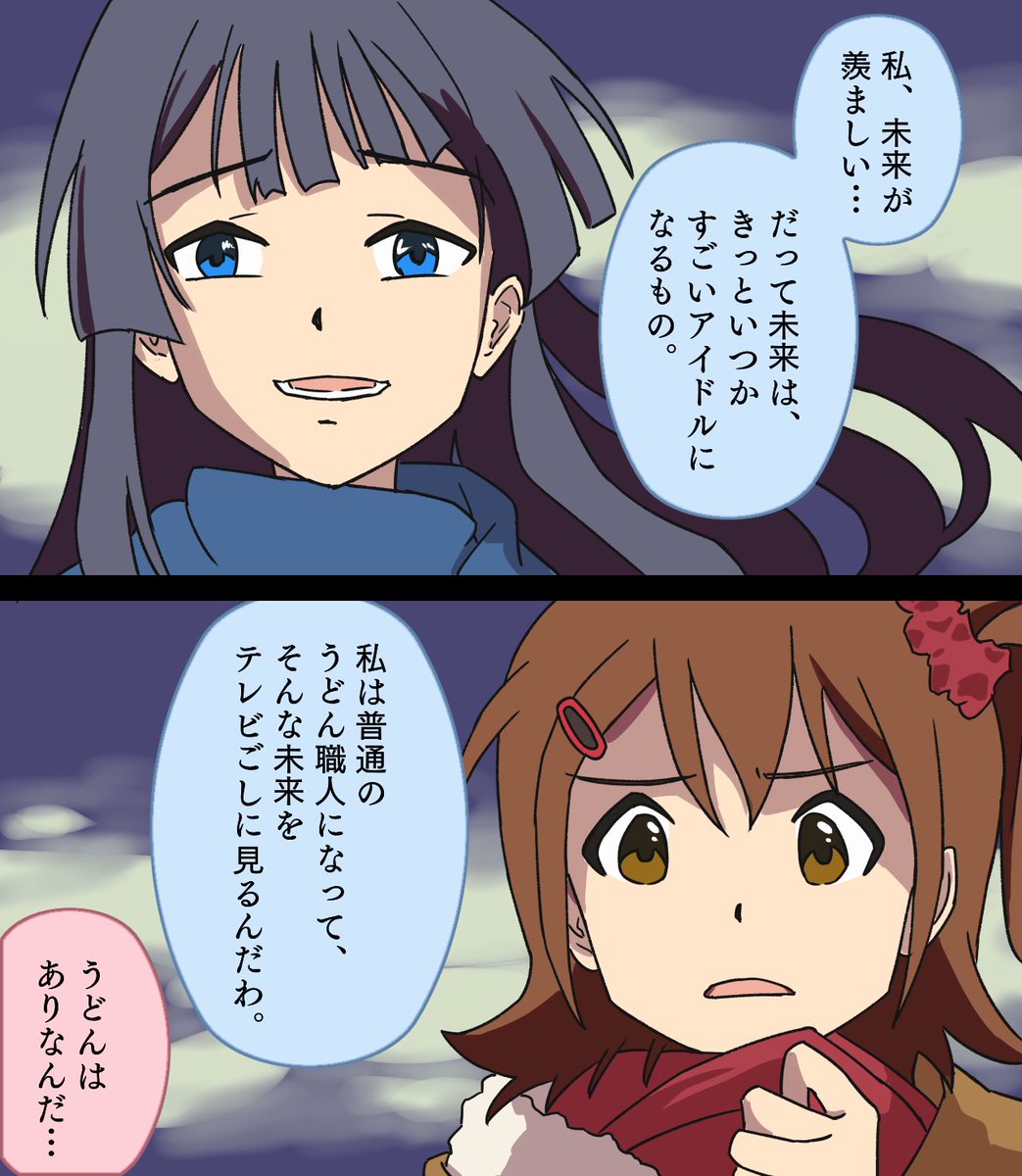 親にアイドルを続けることを否定されてる静香 