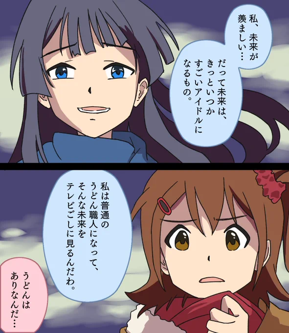 親にアイドルを続けることを否定されてる静香 
