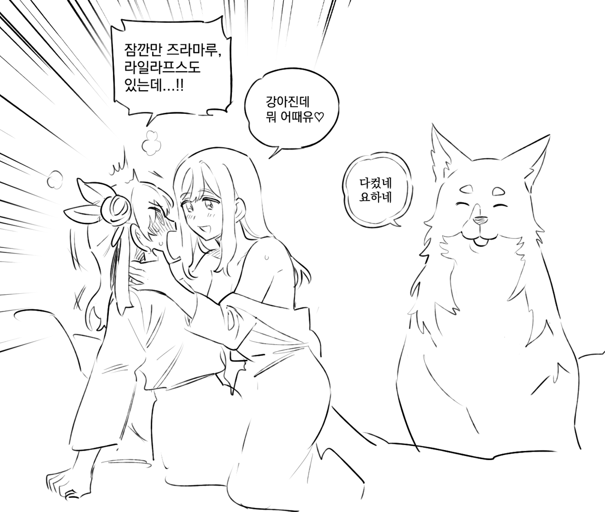 강아진데 뭐 어때유 