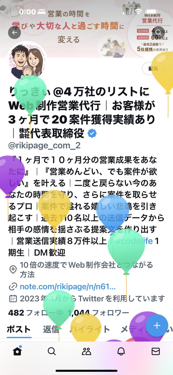 rikipage_com_2's tweet image. 実はですね…今日45歳の誕生日なんです🎂
素直にお願いすると、
たくさん祝福してもらえるって聞きました🎉
プロフに風船飛びます!
ガンガン割ってください
風船見て幸せな気持ちになってください🎈
いいねやリプもらえたら超喜びます😆
フォローしてもらえたら、叫んで喜びます😭