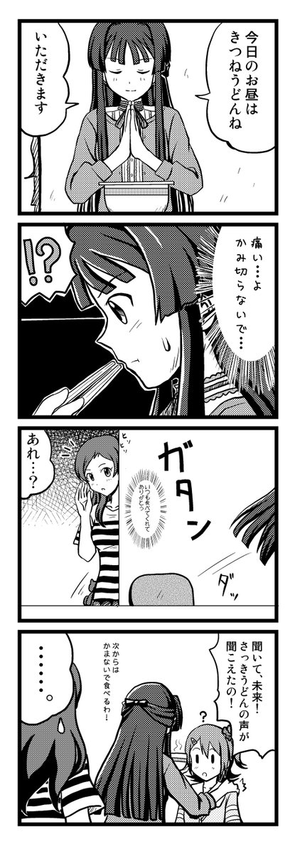 うどん 
