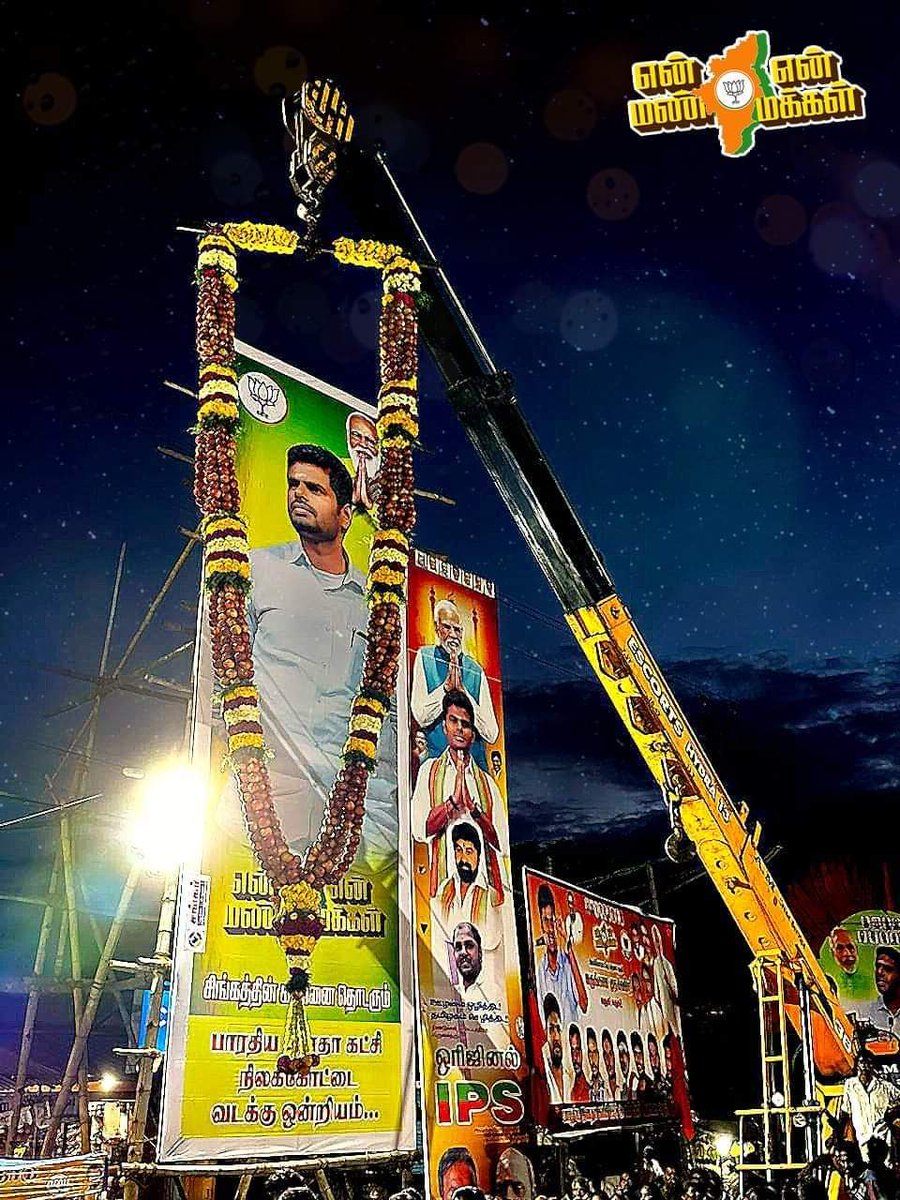 sudhakarbjp2's tweet photo. தமிழகத்தின் தலைமகனே!
மக்கள் தலைவன் 
மக்களுக்காக ஒரு தலைவன் 
எங்கள் அண்ணன்
@annamalai_k 🙏 https://t.co/rmR9k5hInF