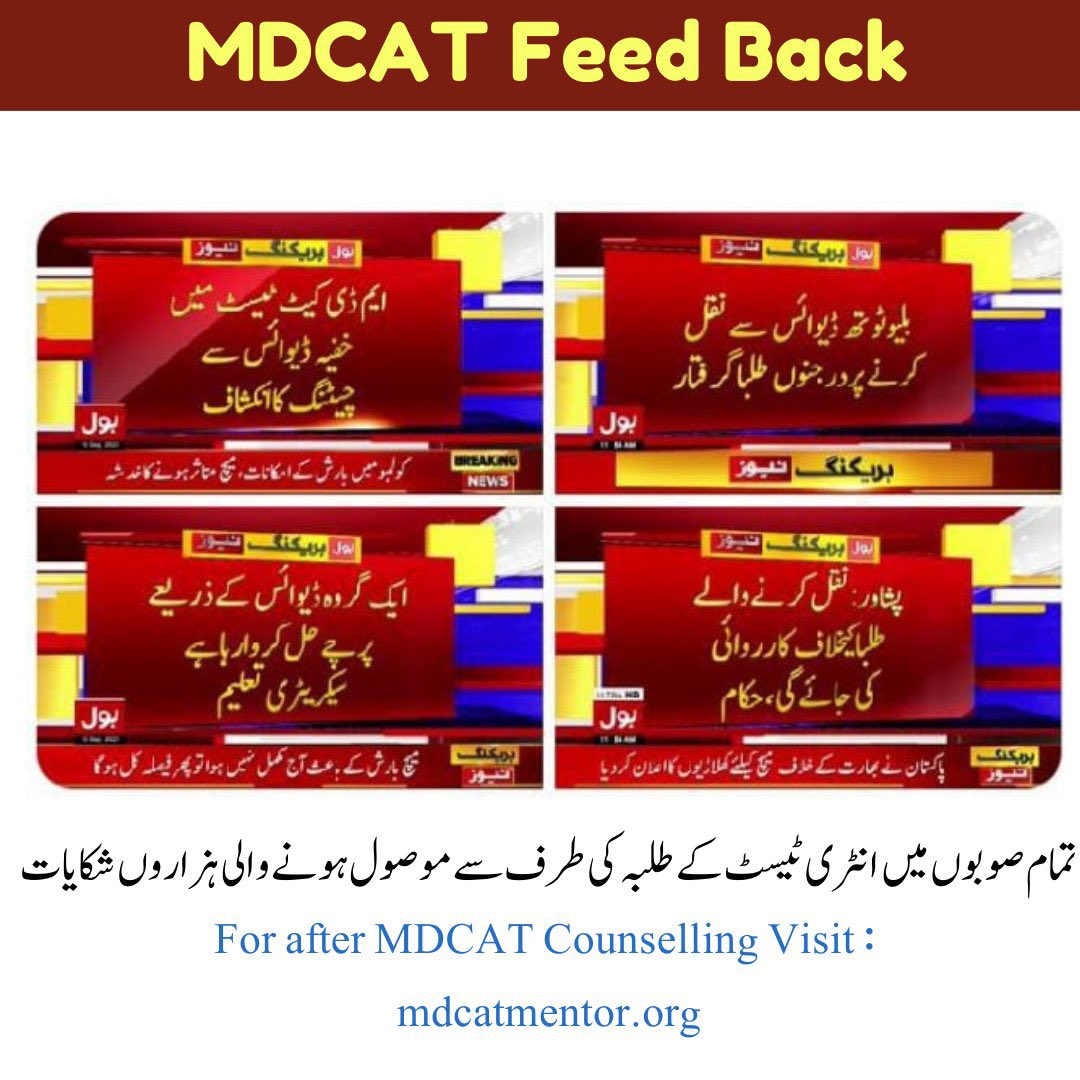 You are not playing with lives of MDCAT candidates but also playing with lives of coming generation that will be treated by these doctors who becomes Doctor with Bluetooth
Shame😡
<a href="/BBhuttoZardari/">BilawalBhuttoZardari</a> 
<a href="/KhyberNews247/">Khyber News</a> 
#ReconductMDCAT2023 
#RECONDUCTMDCAT #ReconductMDCAT2023