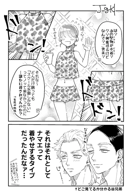 ガードが固い🚺チャンと兄弟のひと夏の思い出 *ran rind夢
#tkrvプラス 