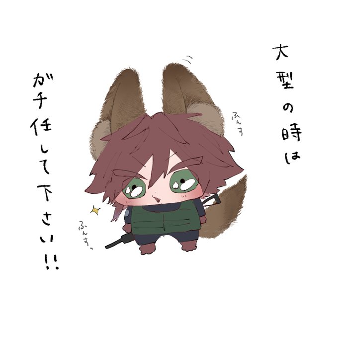 撃ち合いが楽しくふかふかになる狼(狐) 