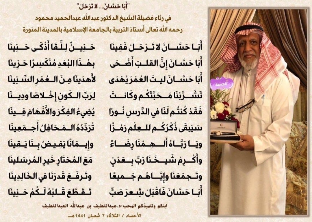 سعود بن جعفر عبدالغني tweet media