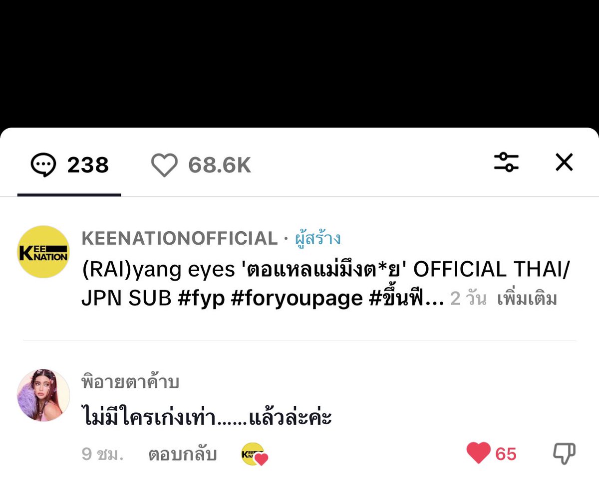 keenation's tweet photo. พี่อายตา😭😭😭😭😭 ขอบคุณที่บังเอิญมาเจอนะคะ รักพี่มากค่ะเอฟซีตลอดไปนะคะ 💖💖 https://t.co/RUxrUFY7kC