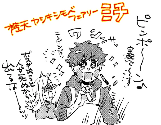 いつも二番手でポチありがとうございます! 