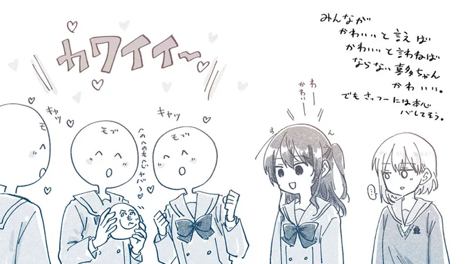 皆が可愛いと言ったら可愛いと言わなきゃいけない喜多ちゃんからしか得られない栄養がある 