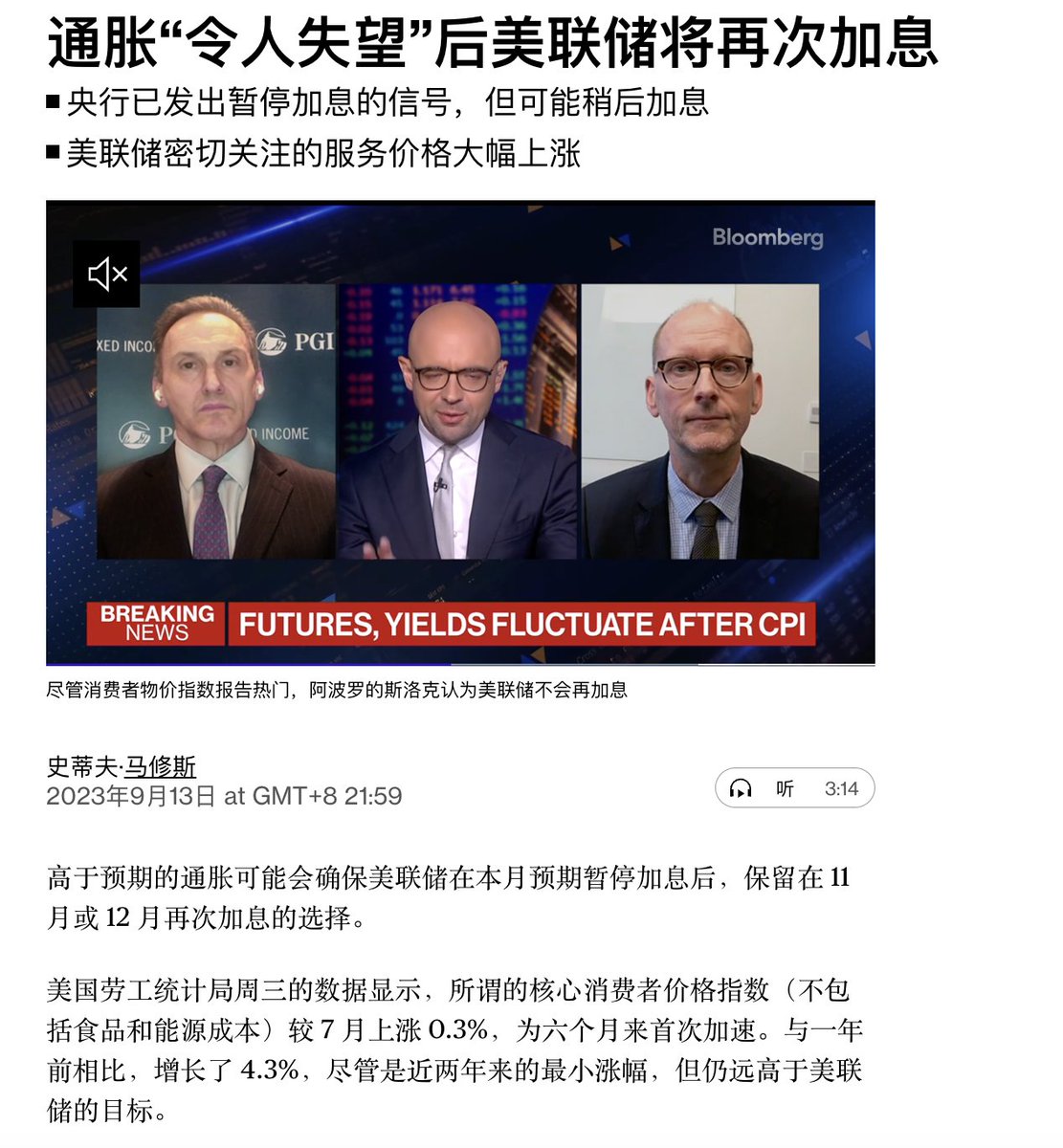PhyrexNi's tweet photo. 目前的剧本就是九月不加息，十一月加息的概率很大，加息一次后十二月美联储有较大的概率提升点阵图到6%，但是十二月不会加息，把达摩克利斯之剑就这么悬着，而且如果通胀不是很差的话，大概率5.75%就到头了，这个不是很差，指的是美联储六月时对于年底通胀的预期，核心PCE在3.5%左右，如果能实现这个数字，加息到头的是有可能的，但如果高于3.5%，而且高的数值较多的话，仍然是一个比较危险的情况。

本推文由 @OfficialApeXdex 赞助｜Dex With ApeX