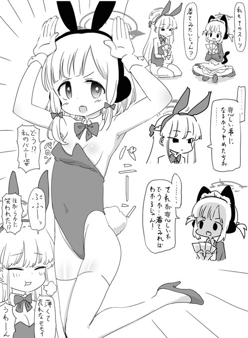 これはリクエストがあったので描いたモモイバニー 