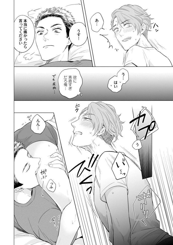 Raging_Breeze's tweet photo. I really recommend this one! If you don't like seeing someone being bitten sexually then skip it the rest is 👌 ... Art is amazing, story has a nice flow. Both characters are straightforward, no stupid plot points. Safe sail till the end!

#BL #boyslove #yaoirecommendation #yaoi https://t.co/YQf4r4S7Tk