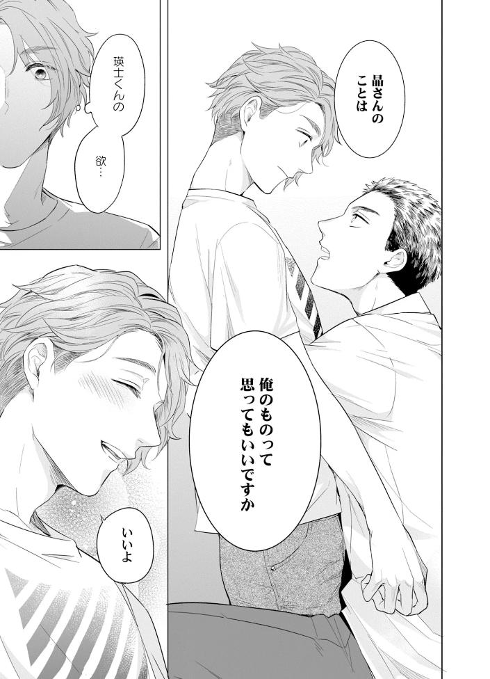 Raging_Breeze's tweet photo. I really recommend this one! If you don't like seeing someone being bitten sexually then skip it the rest is 👌 ... Art is amazing, story has a nice flow. Both characters are straightforward, no stupid plot points. Safe sail till the end!

#BL #boyslove #yaoirecommendation #yaoi https://t.co/YQf4r4S7Tk