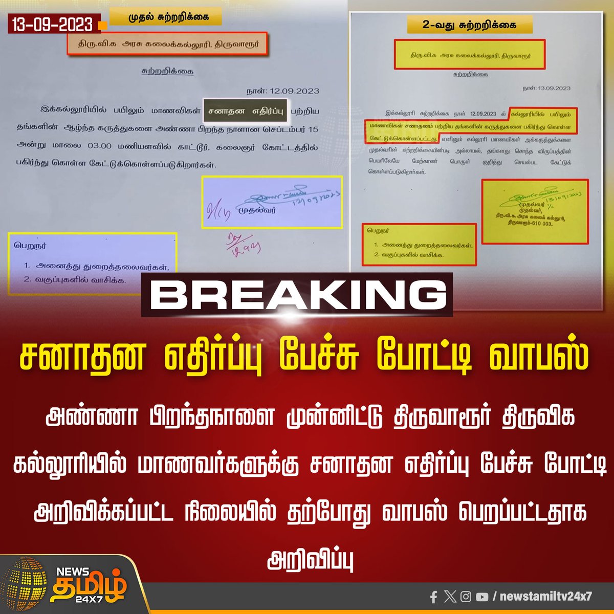 #U_Trun_Dmk 😂😂🤣🤣🤣
#DMKFailsTN #DMKMuktBharat