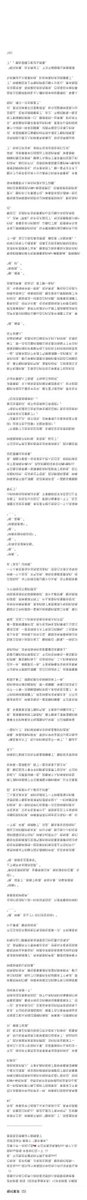 Yang971022's tweet photo. 【岩魈】相对索求（2）
全文食用方式：图片镜像翻转
只是个普通的补档 逆年龄差操作 叔侄pa https://t.co/DdYWN8VdDd